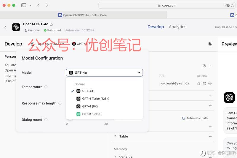 coze 现在可以免…#情报-搞钱线报📢论坛-网创交流-优创圈